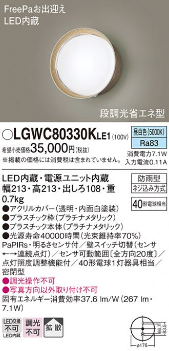 LGWC80330KLE1
