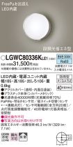 LGWC80336...