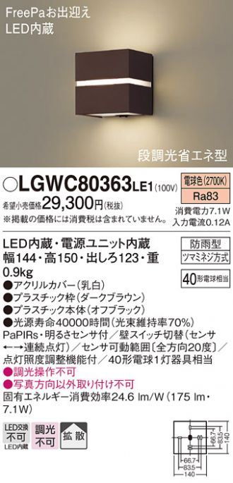 LGWC80363LE1