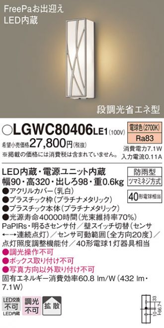 LGWC80406LE1