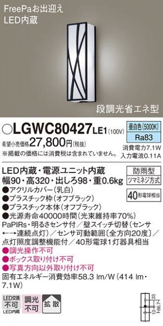 LGWC80427LE1