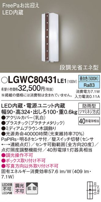 LGWC80431LE1