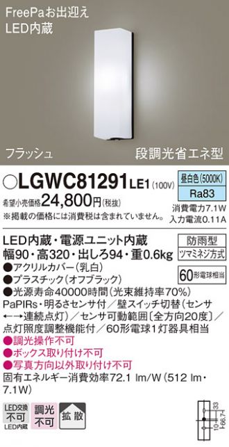 LGWC81291LE1