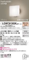 LGWC81305...