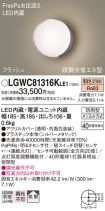 LGWC81316...