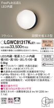 LGWC81317...