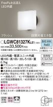 LGWC81327...