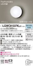 LGWC81337...