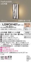 LGWC81407LE1