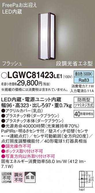 LGWC81423LE1