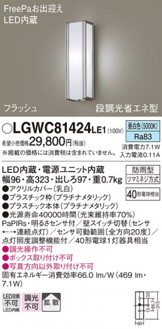 LGWC81424LE1