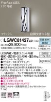 LGWC81427LE1