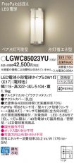 LGWC85023YU