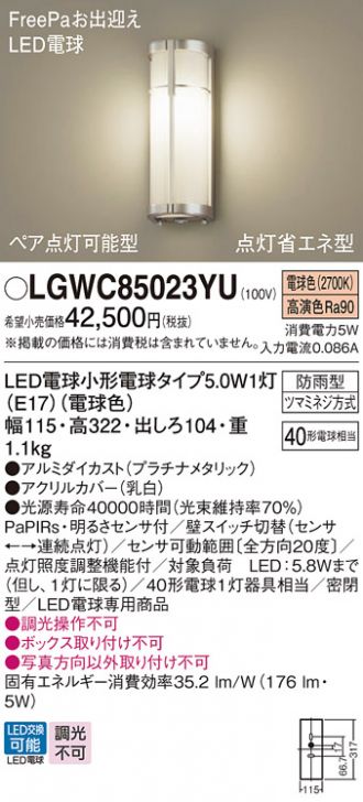 LGWC85023YU