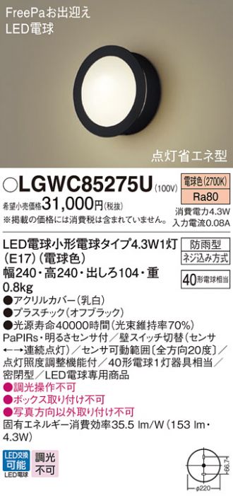 LGWC85275U