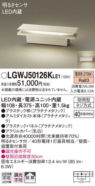 LGWJ50126KLE1