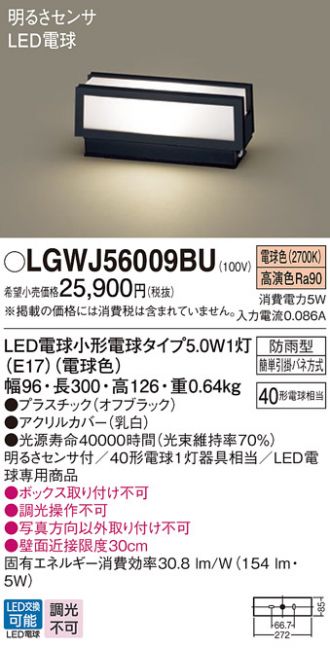 LGWJ56009BU