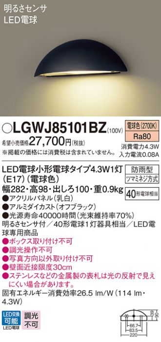 LGWJ85101BZ