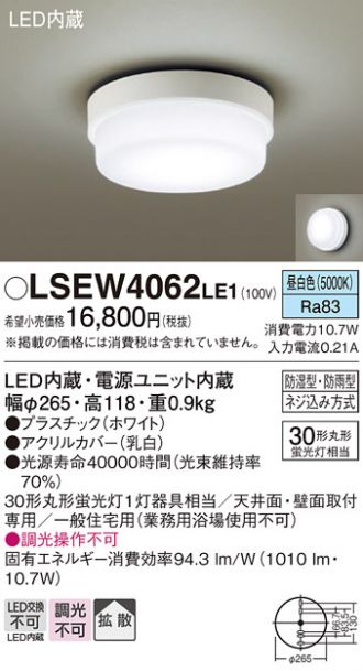 LSEW4062LE1