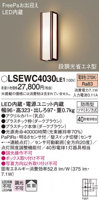 LSEWC4030LE1