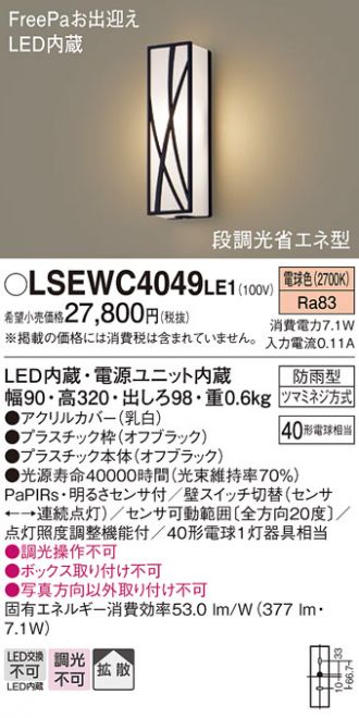 LSEWC4049LE1