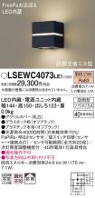 LSEWC4073LE1