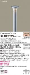 XLGE7022LE1