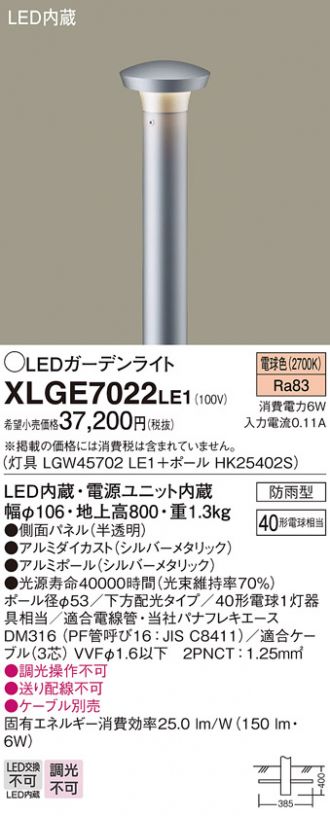 XLGE7022LE1