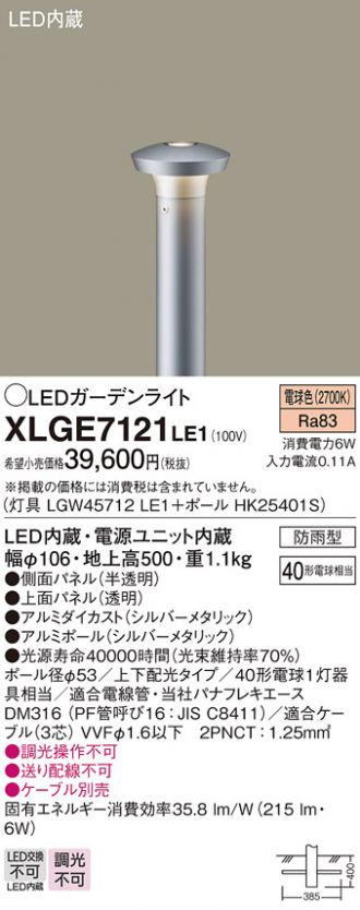 XLGE7121LE1