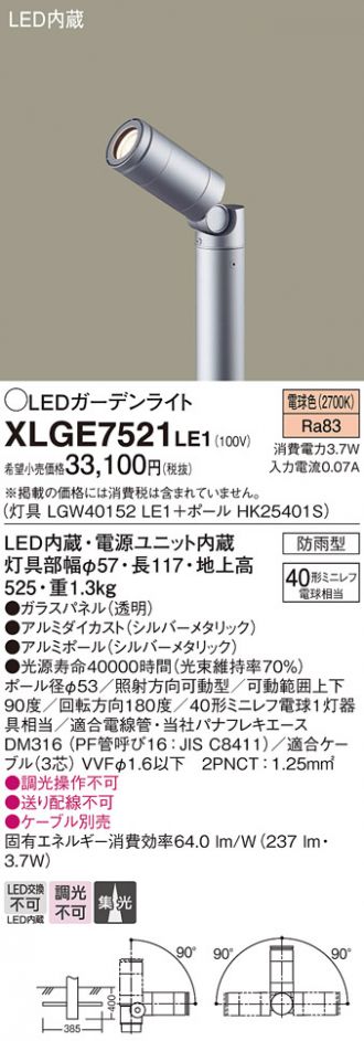 XLGE7521LE1