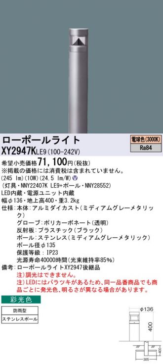 XY2947KLE9