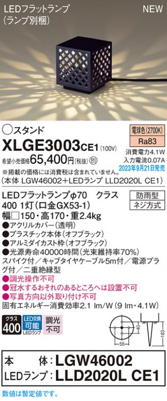 XLGE3003CE1
