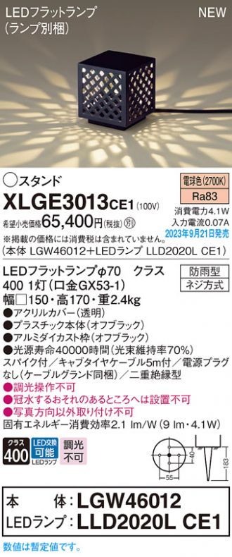 XLGE3013CE1