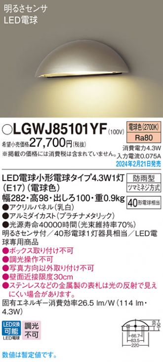 LGWJ85101YF