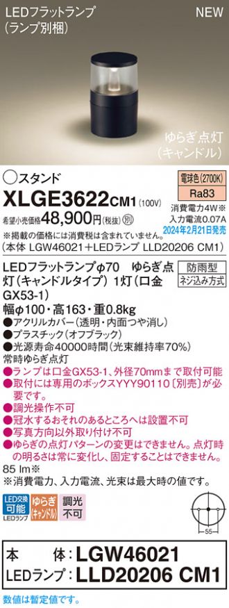 XLGE3622CM1