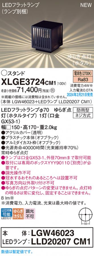 XLGE3724CM1