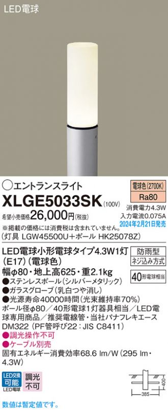 XLGE5033SK