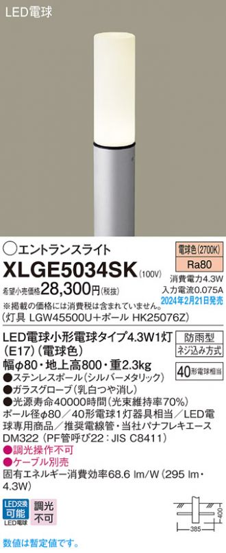 XLGE5034SK