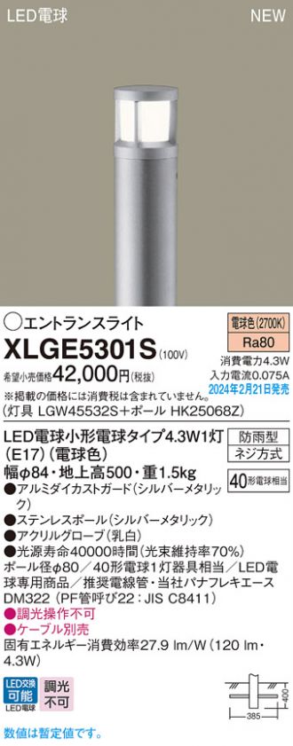XLGE5301S