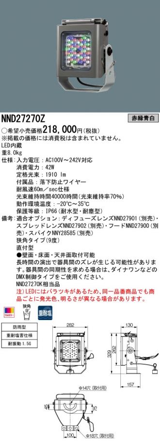 NND27270Z