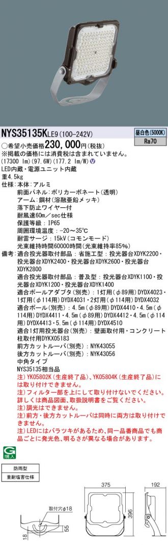NYS35135KLE9