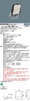 NYS35235KLE2