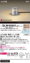 SLW45931LE1