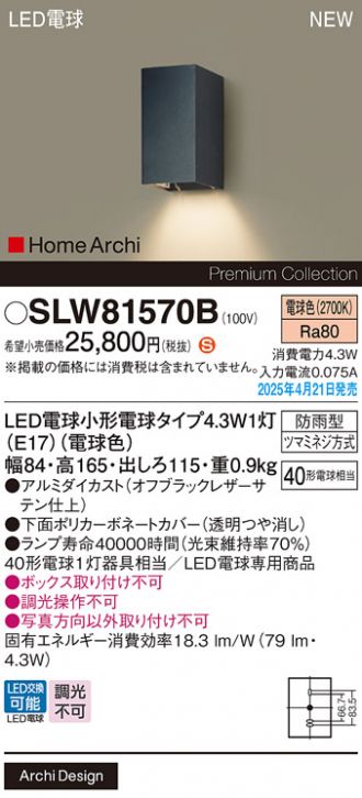 SLW81570B