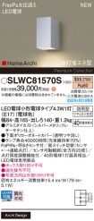 SLWC81570S