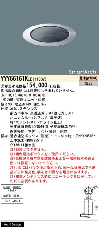 YYY66161KLE1
