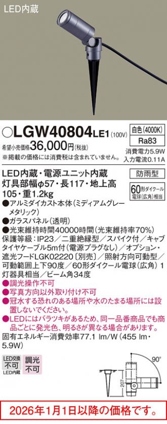 LGW40804LE1