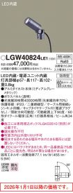 LGW40824LE1
