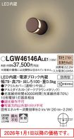 LGW46146ALE1