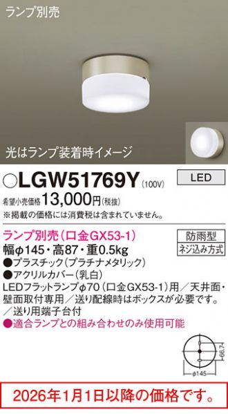 LGW51769Y